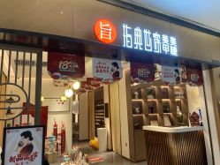 点击看大图 -指典艺术美甲美睫