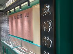-老鼎丰(靖宇街总店)