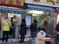 -真素诚(玉泉路总店)