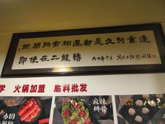 -黄潇洒老火锅(九眼桥宏济巷店)