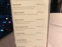 菜单-广州文华东方酒店·江-由辉师傅主理