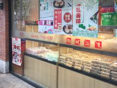 -乔家栅(襄阳南路店)