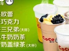 -CoCo都可(久隆店)