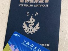 -申普宠物医院·心脏介入·心血管微创(总院)
