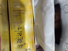 -好利来(上海长宁龙之梦店)