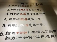 -肉甲韩国木炭烤肉(新壹街1店)