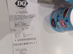 -DQ·蛋糕·冰淇淋(河东万达店)