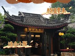 -湘湖大院(越王路店)