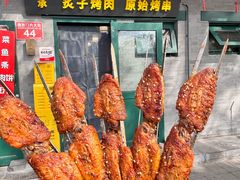 -聚首堂·特色小吃·肘子·炙子烤肉烤串(什刹海德胜门店)