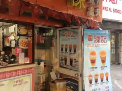门面-陈记甜品窝(中山北路店)
