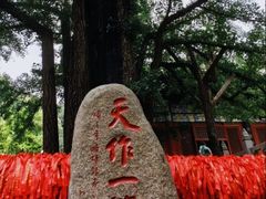 -红螺寺