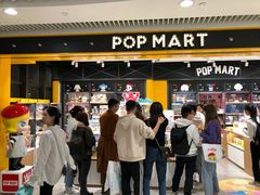 -泡泡玛特POPMART(天环购物中心店)