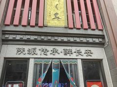 -醉长安(钟楼旗舰店)