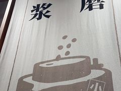 -小满手工粉(上海文峰广场店)