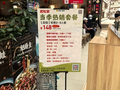 -武松家(丰益桥店)