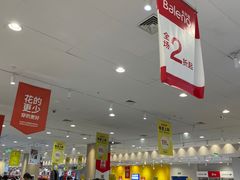 -永旺梦乐城国际商城(北清路店)