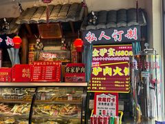 -乔家小院•非遗驴肉•本地小海鲜(滨河路店)