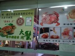 -三辣馆