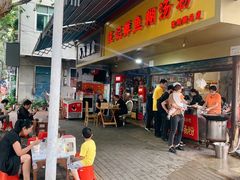 -汪记鲜鱼糊汤粉(沈阳路总店)