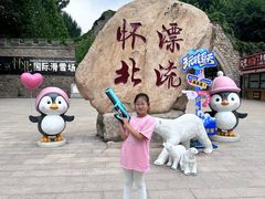 -怀北漂流