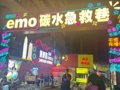 -健康路夜市