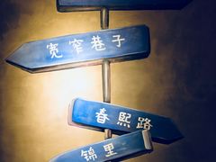 -归蜀第成都串串料理(梅花路店)