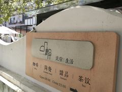 -几静cafe(基湖店)