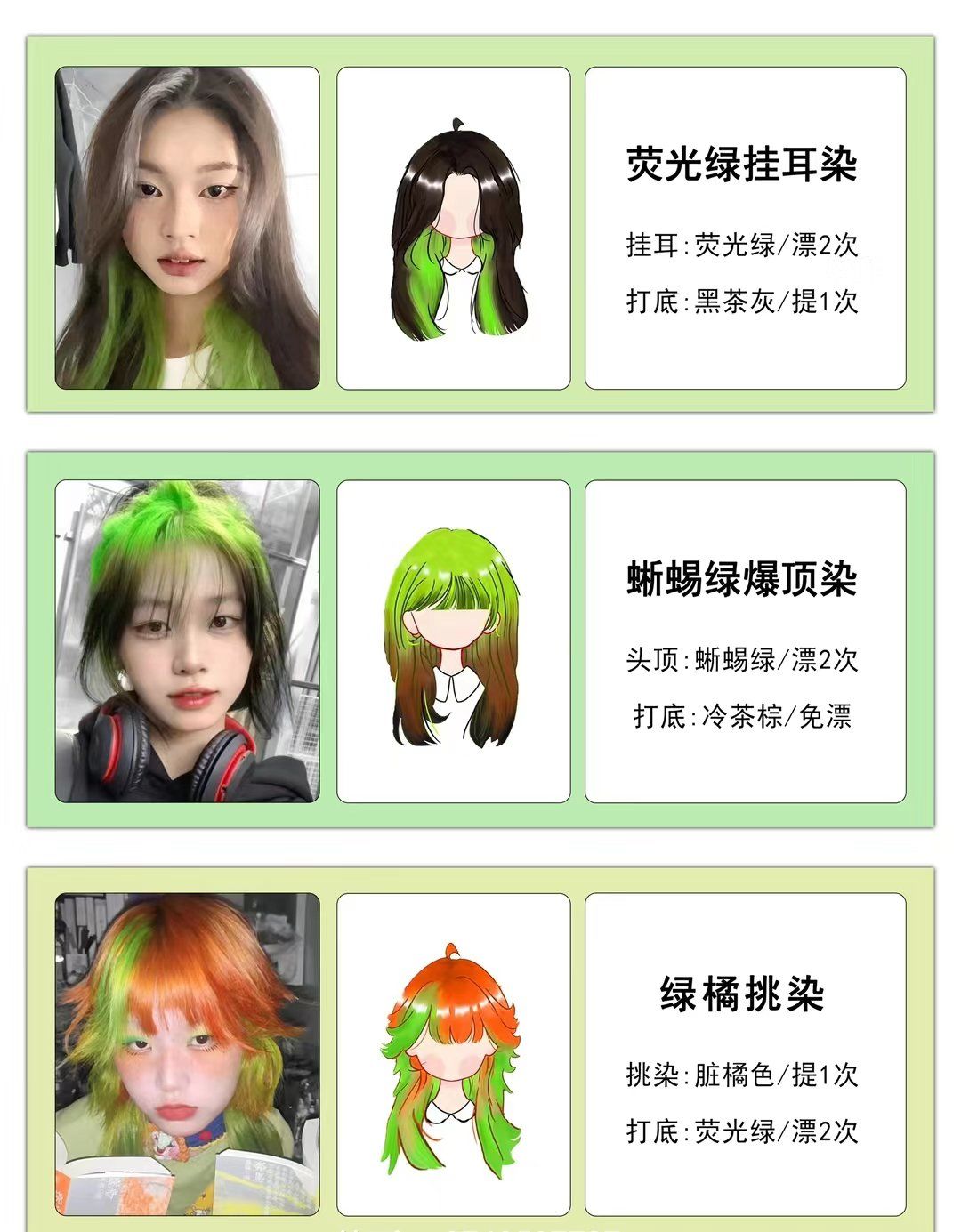 头发色彩party