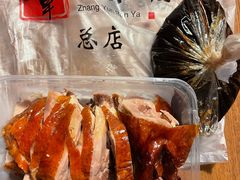 传统烤鸭-章云板鸭(总店)