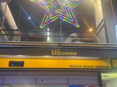 -BHC炸鸡(明洞总店)