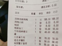 -大鸭梨烤鸭(顺义石园店)