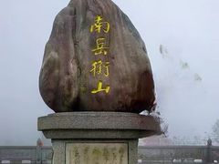 -南岳衡山风景名胜区