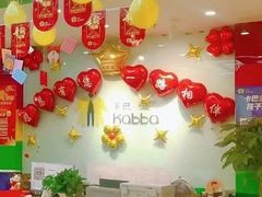 -卡巴机器人编程·少儿编程·信息学竞赛(公益西桥校区)