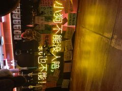 -你又瘦了小酒馆(奥体店)