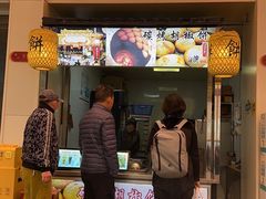 大堂-百年夯碳烤胡椒饼(阿拉城店)