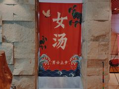 -恒坤北纬42度温泉洗浴(公园路店)