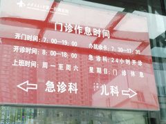门急诊-西安交通大学第一附属医院(总院)