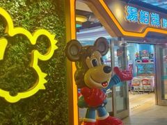 -汤姆熊欢乐世界(滨江店)