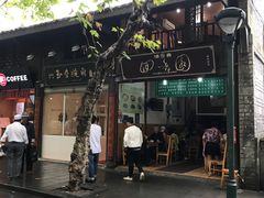 -清真.回香园(南街店)