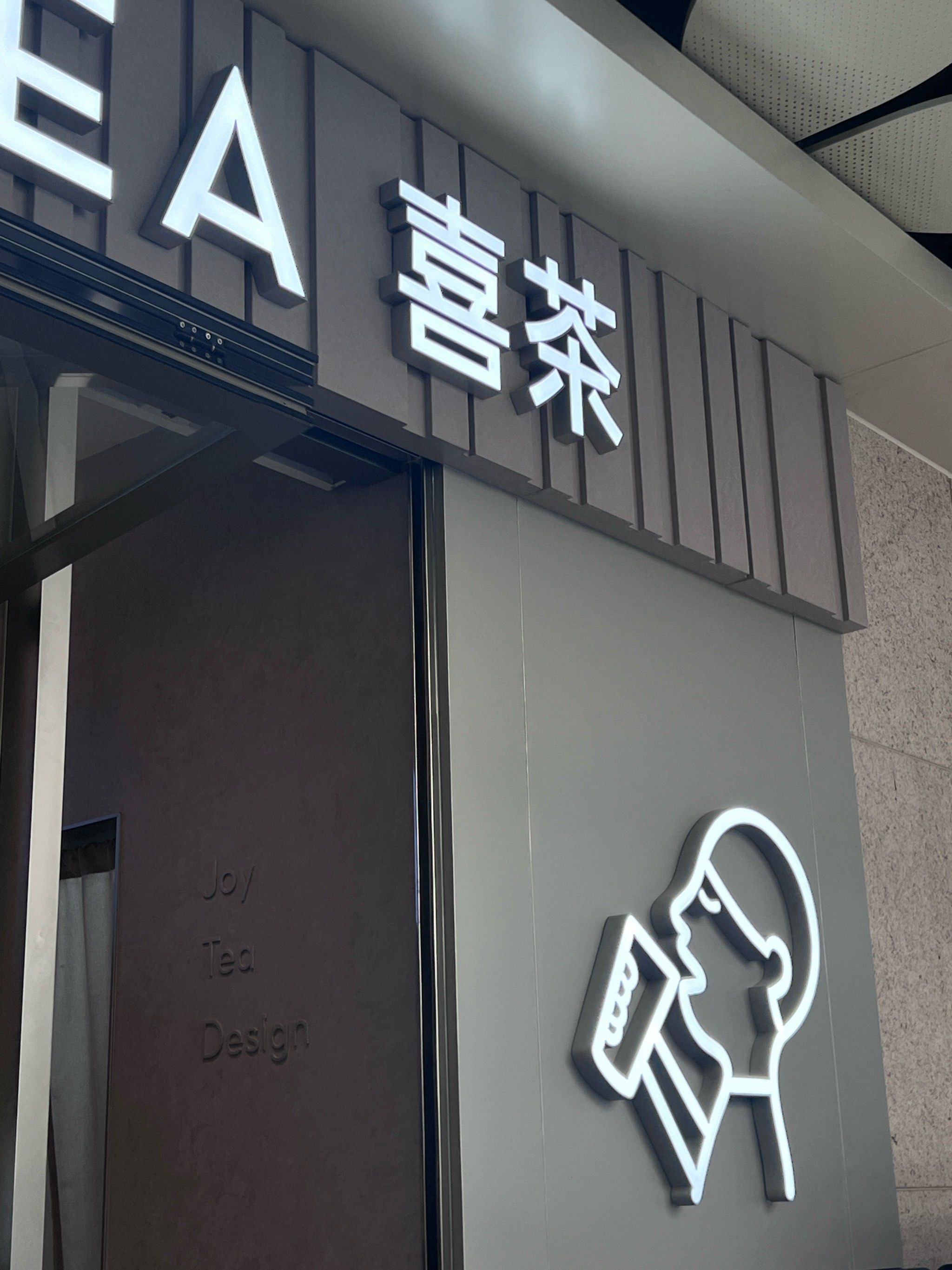 家附近新开的万科广场 喜茶活动 喜茶新店买一送一