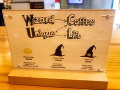 -WIZARD COFFEE咖啡巫师
