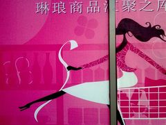 -百盛(莘庄店)