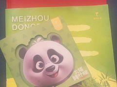 -眉州东坡(华联万柳店)