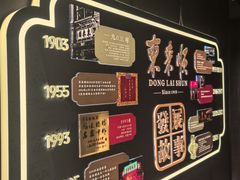 -东来顺·非遗火锅(赛格国际购物中心店)