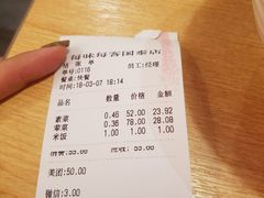 账单-每味每客·重庆麻辣烫(国泰店)