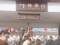 -牟氏庄园