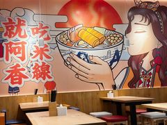 -阿香米线(天津凯德餐厅店)