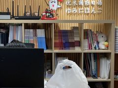 -优米国际日语·留学·移民(南山校区)