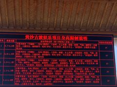 -黄沙古渡原生态旅游区