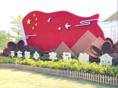 -光明小镇欢乐田园